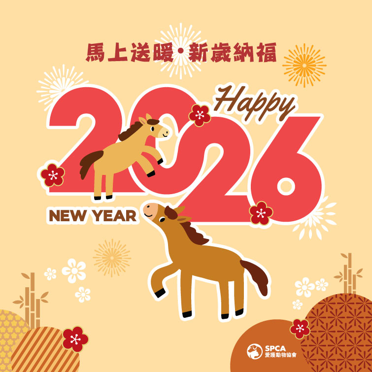 CNY2026_web_755