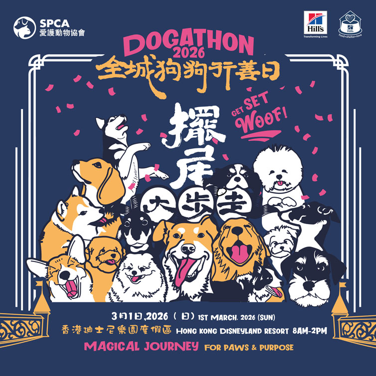 Dogathan2026_webbanner_755