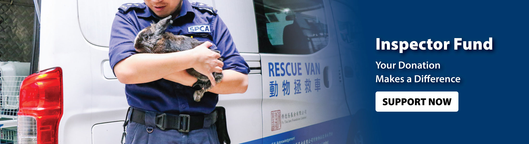 InspectorFund2025_banner_2200x600_EN