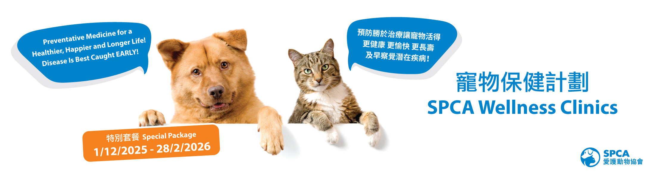 wellness2025_web_2200x600_v2